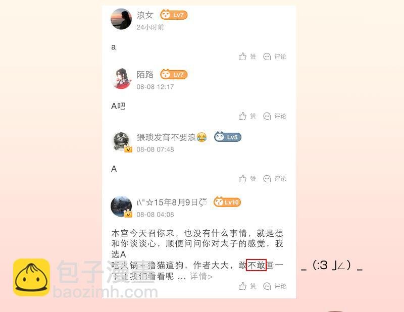 第235话 北方有佳人