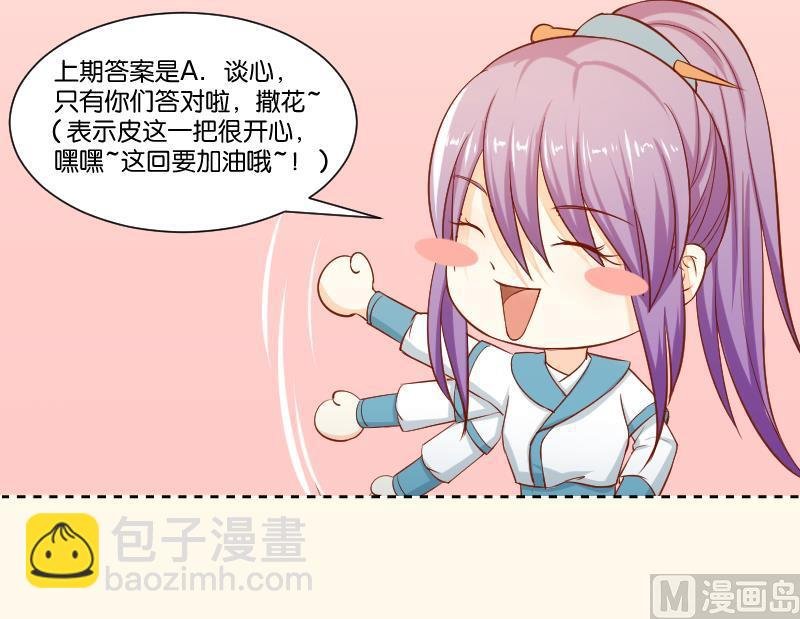 第235话 北方有佳人