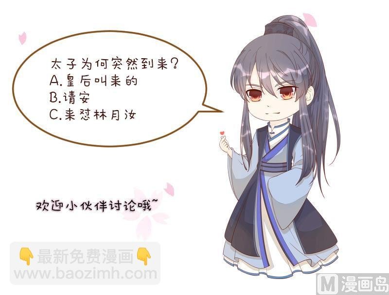 第235话 北方有佳人