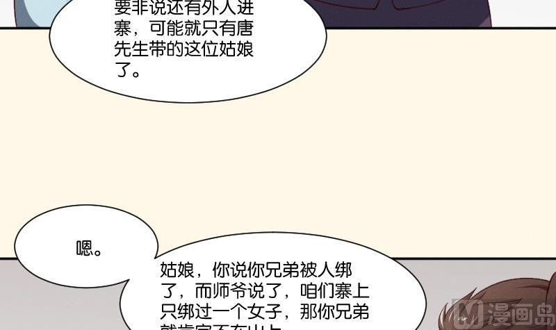 第267话 靛苍海
