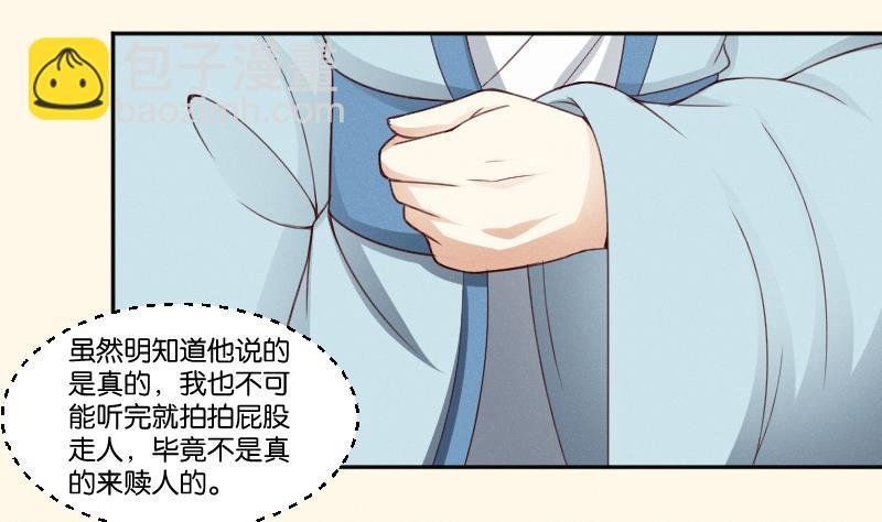 第267话 靛苍海