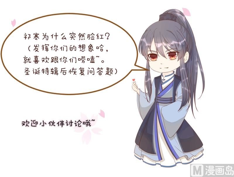 第295话 圣诞小剧场—冬青 2