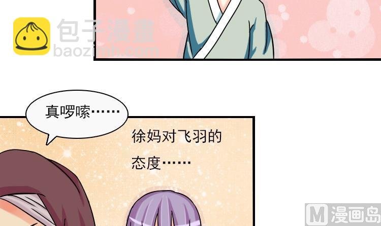 第078话 不可拆CP 1