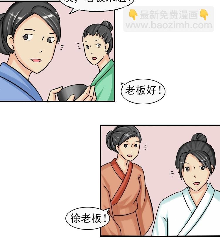第078话 不可拆CP 1