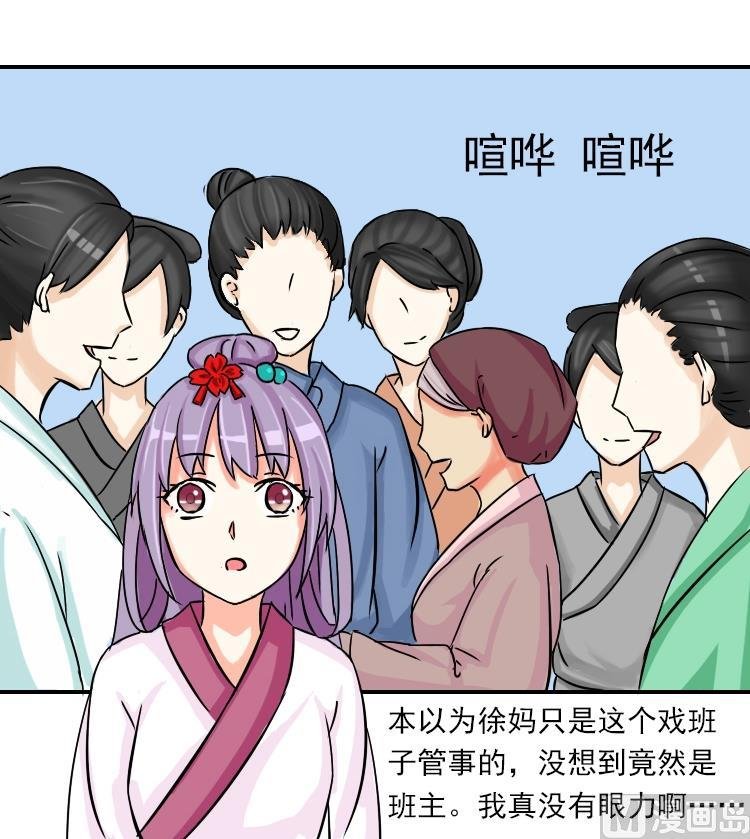 第078话 不可拆CP 1