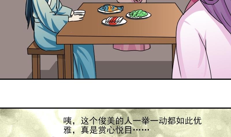 第078话 不可拆CP 1