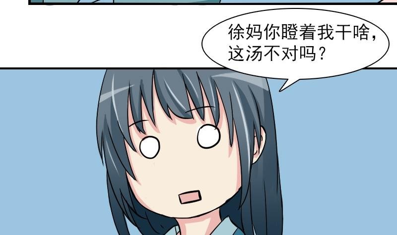 第078话 不可拆CP 1
