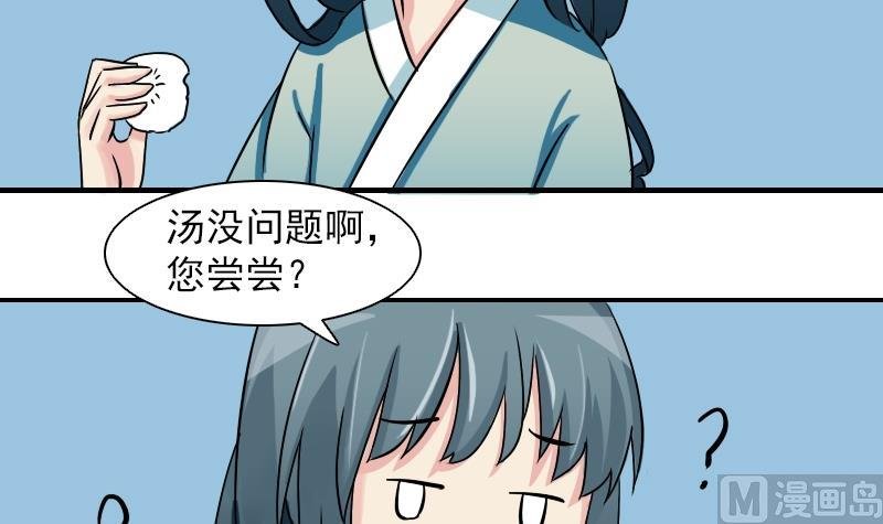 第078话 不可拆CP 1