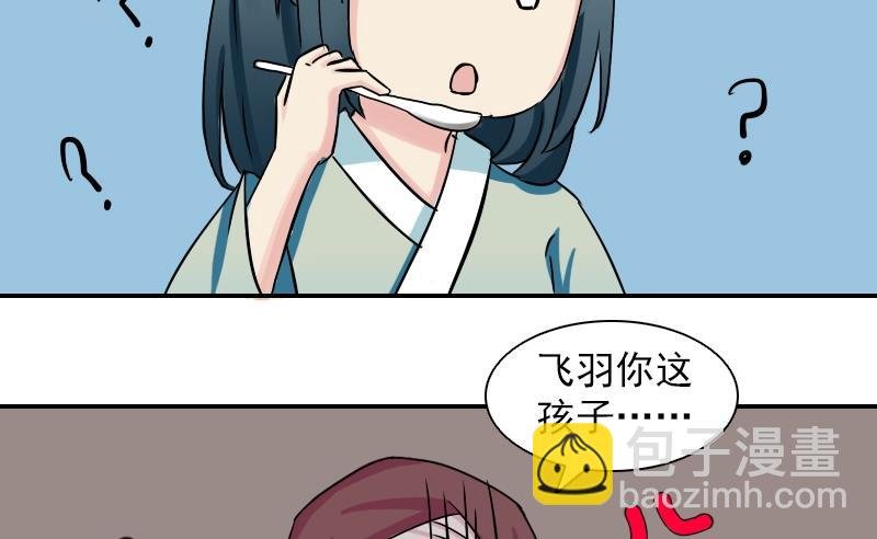 第078话 不可拆CP 1