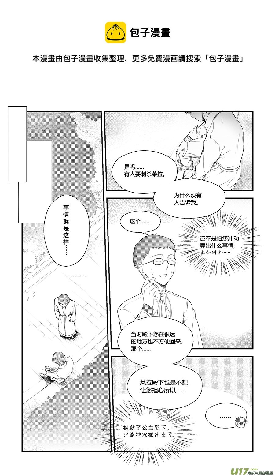 33.卡洛哥（二）