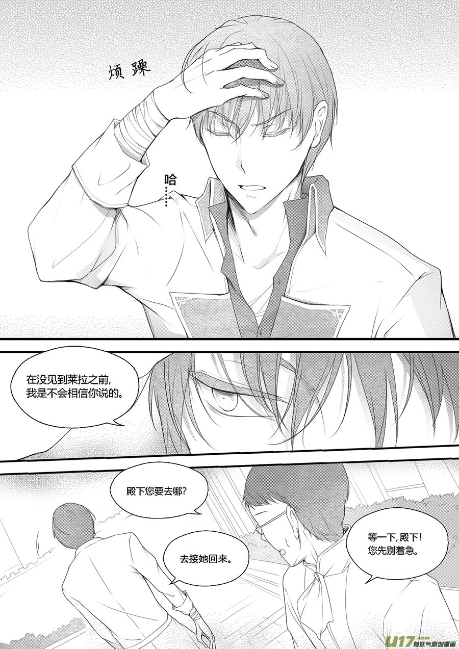 33.卡洛哥（二）