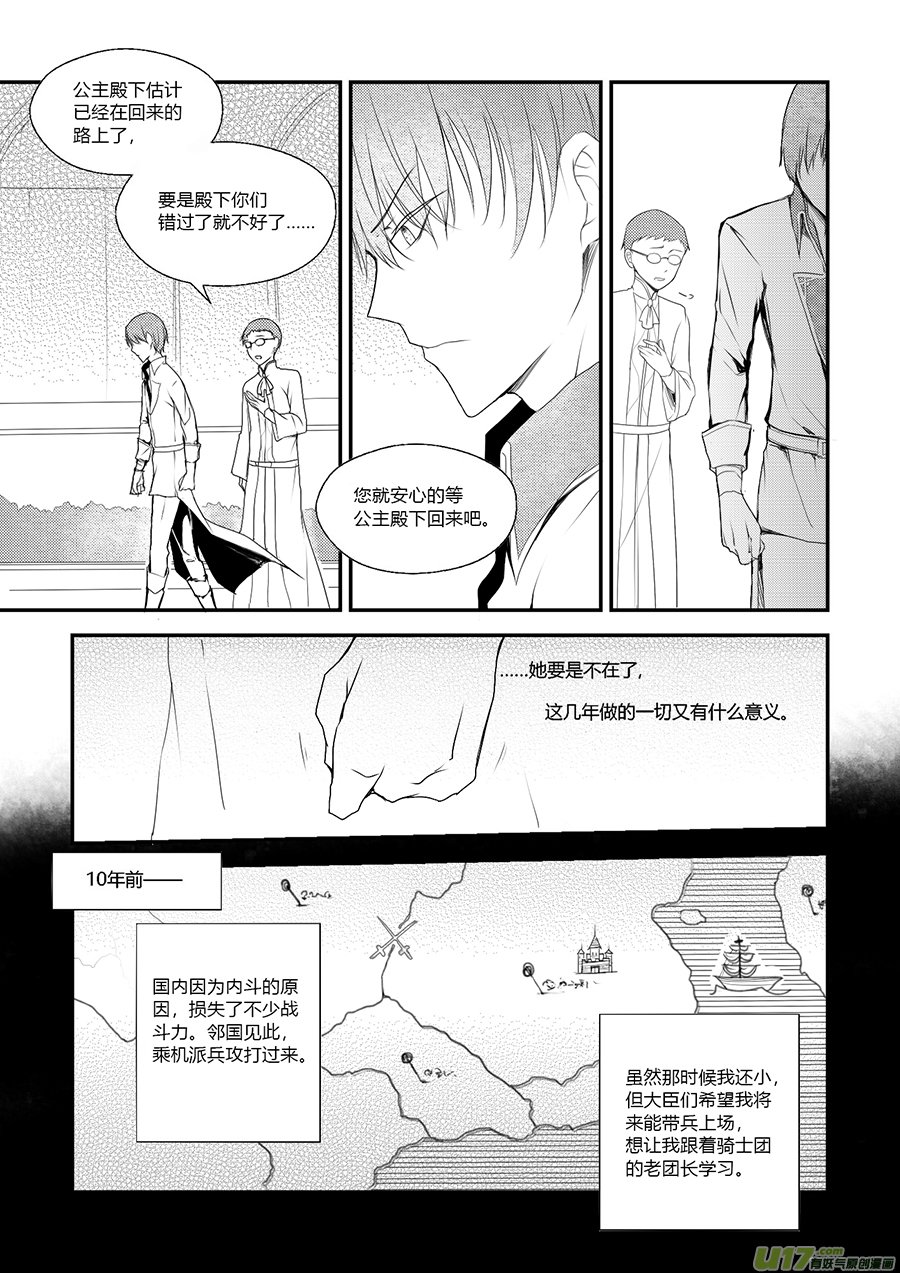 33.卡洛哥（二）