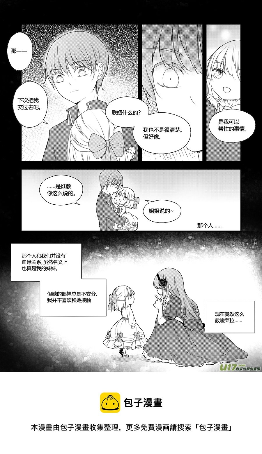 33.卡洛哥（二）