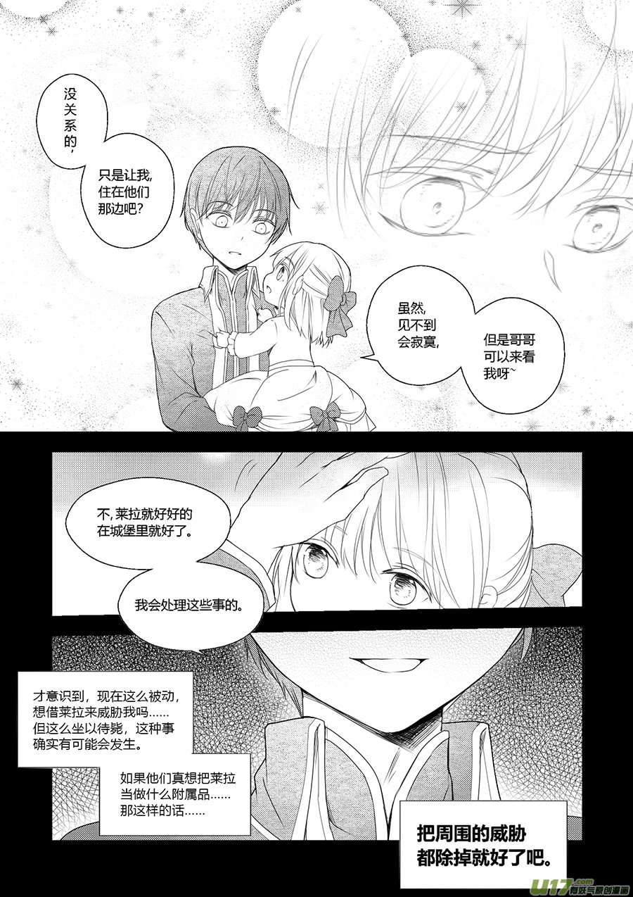 33.卡洛哥（二）