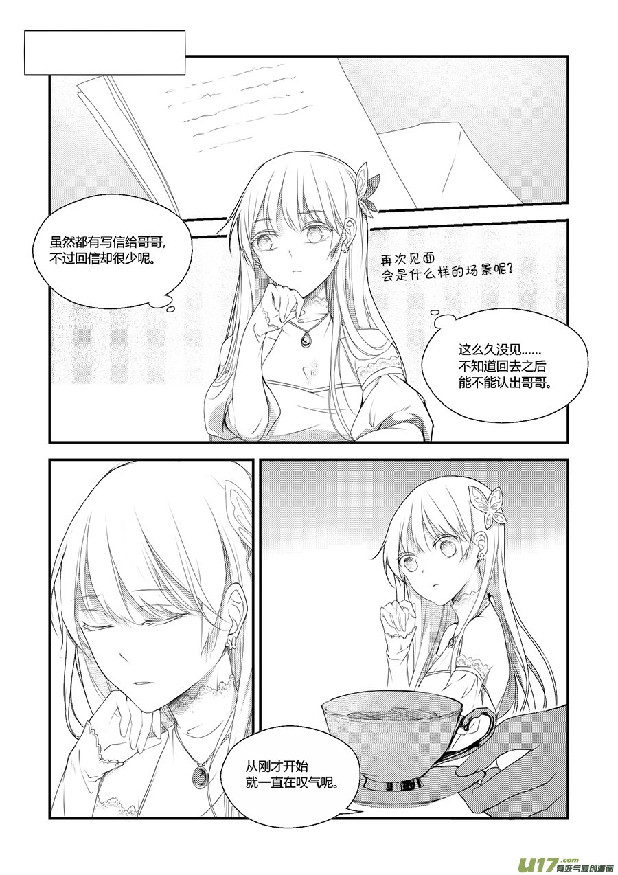 33.卡洛哥（二）