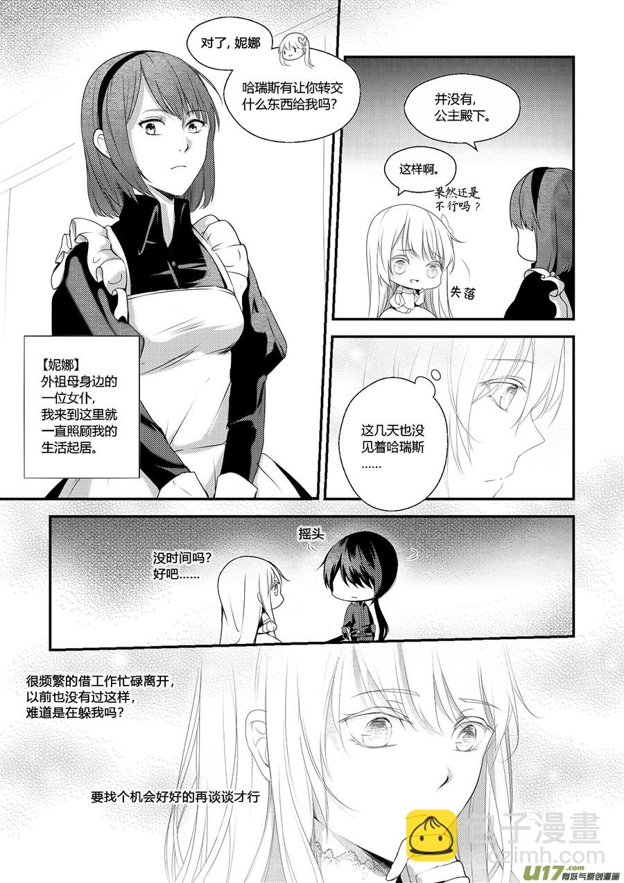 33.卡洛哥（二）