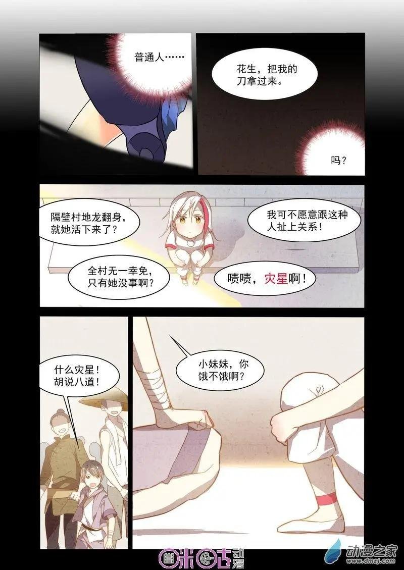 第03回