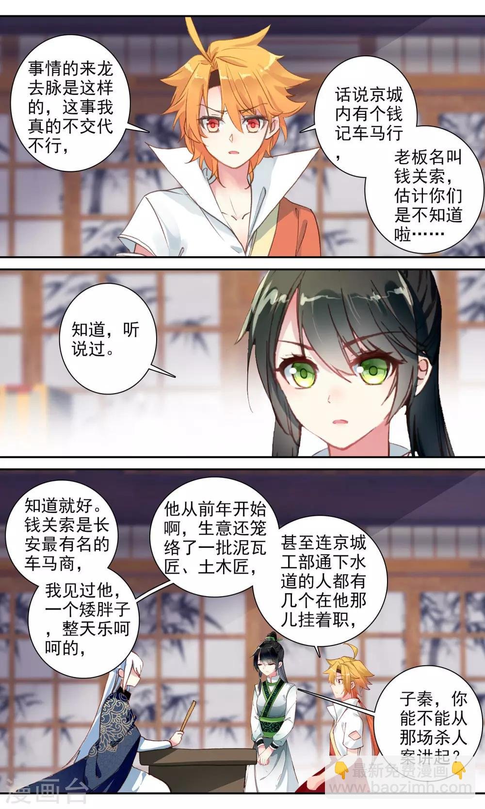 第111话 孙癞子死了！