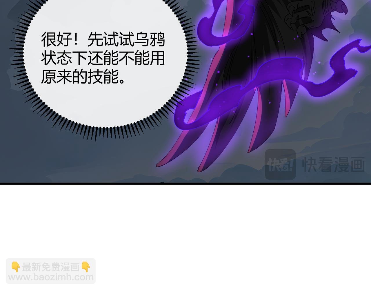 第11话 死亡乌鸦