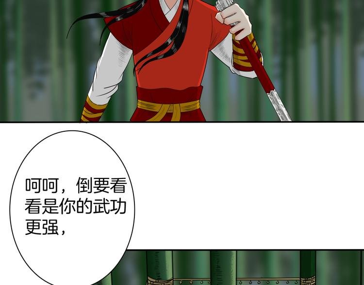 第8话 静水深流