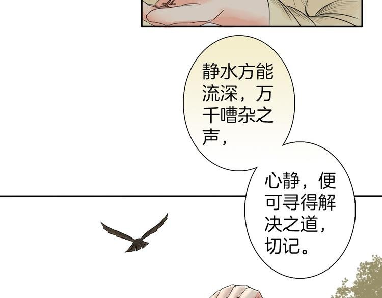 第8话 静水深流
