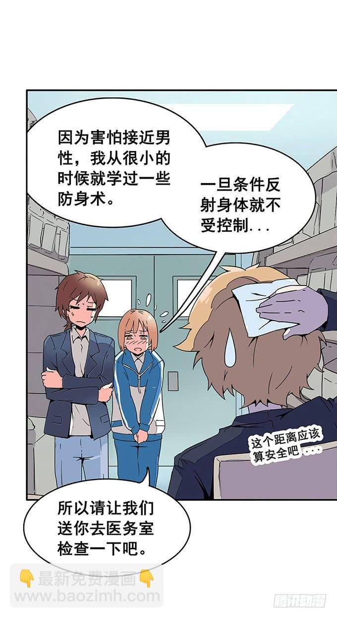 转校生