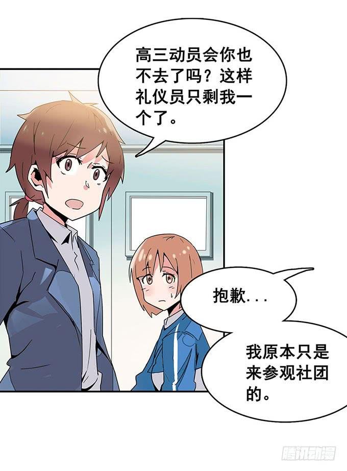 转校生