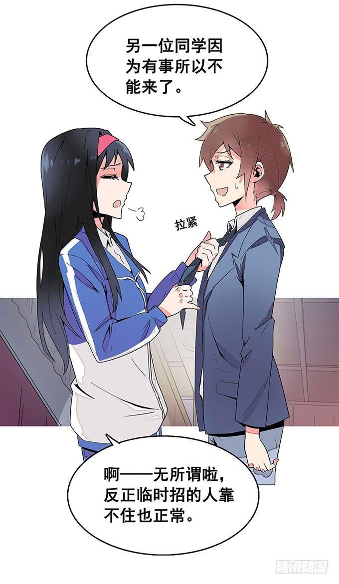 转校生
