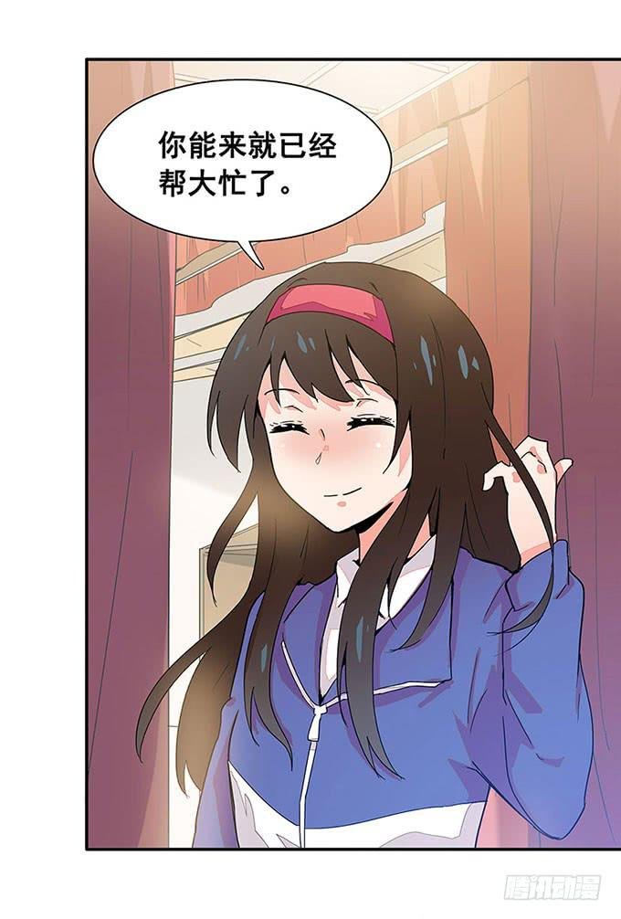 转校生