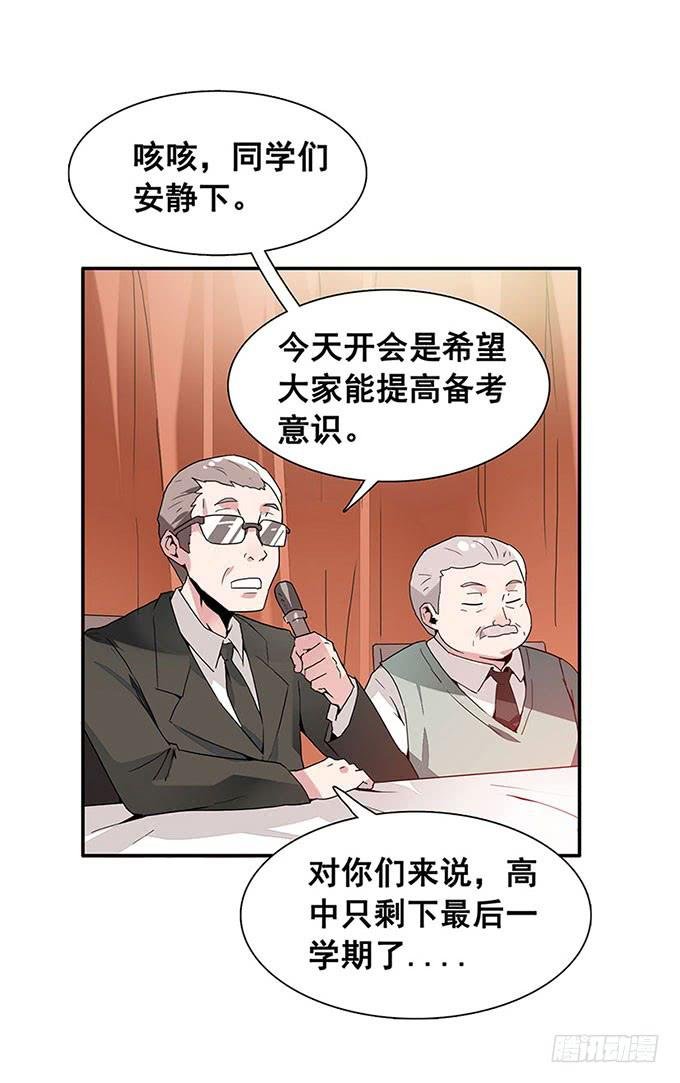 转校生