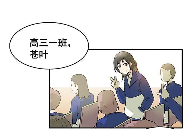 转校生