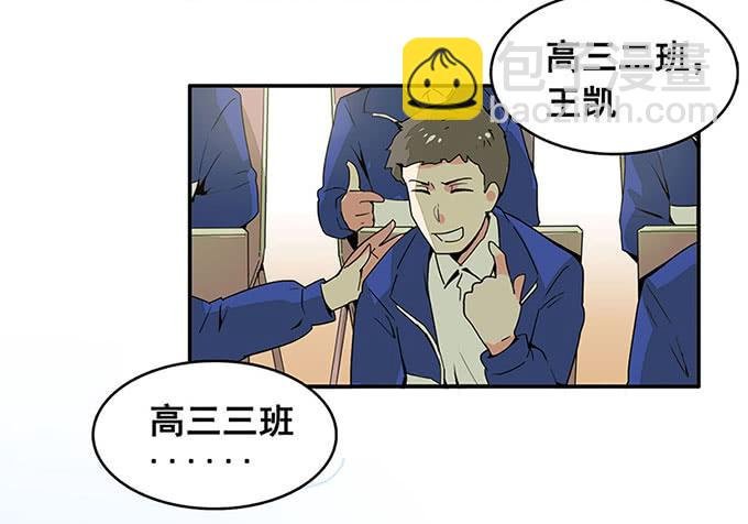 转校生