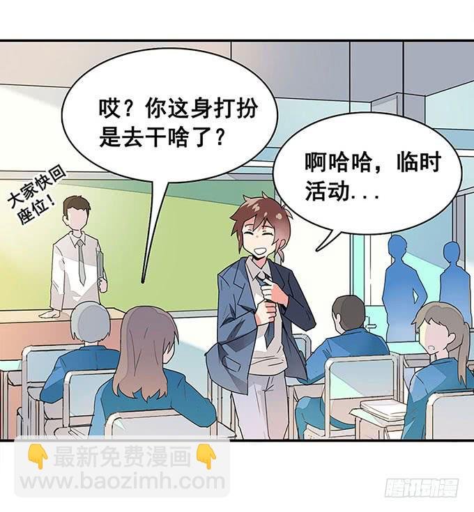 转校生