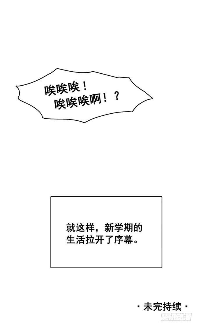 转校生