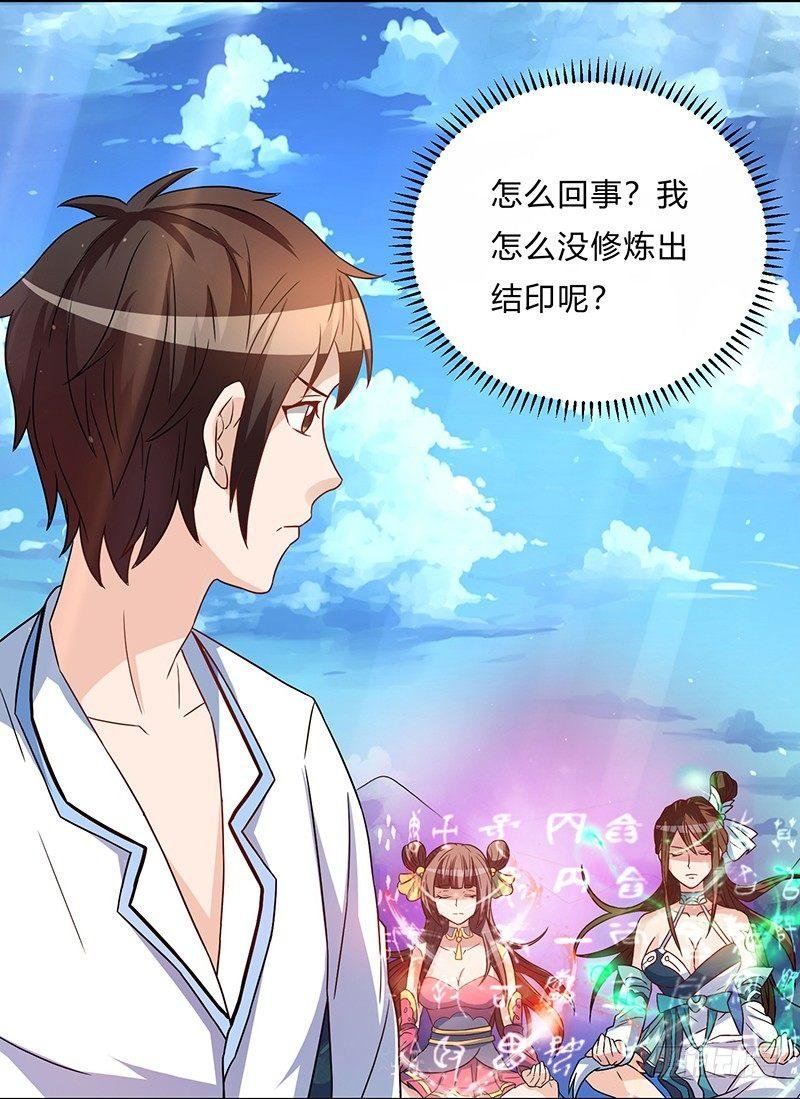 第5话 帝都
