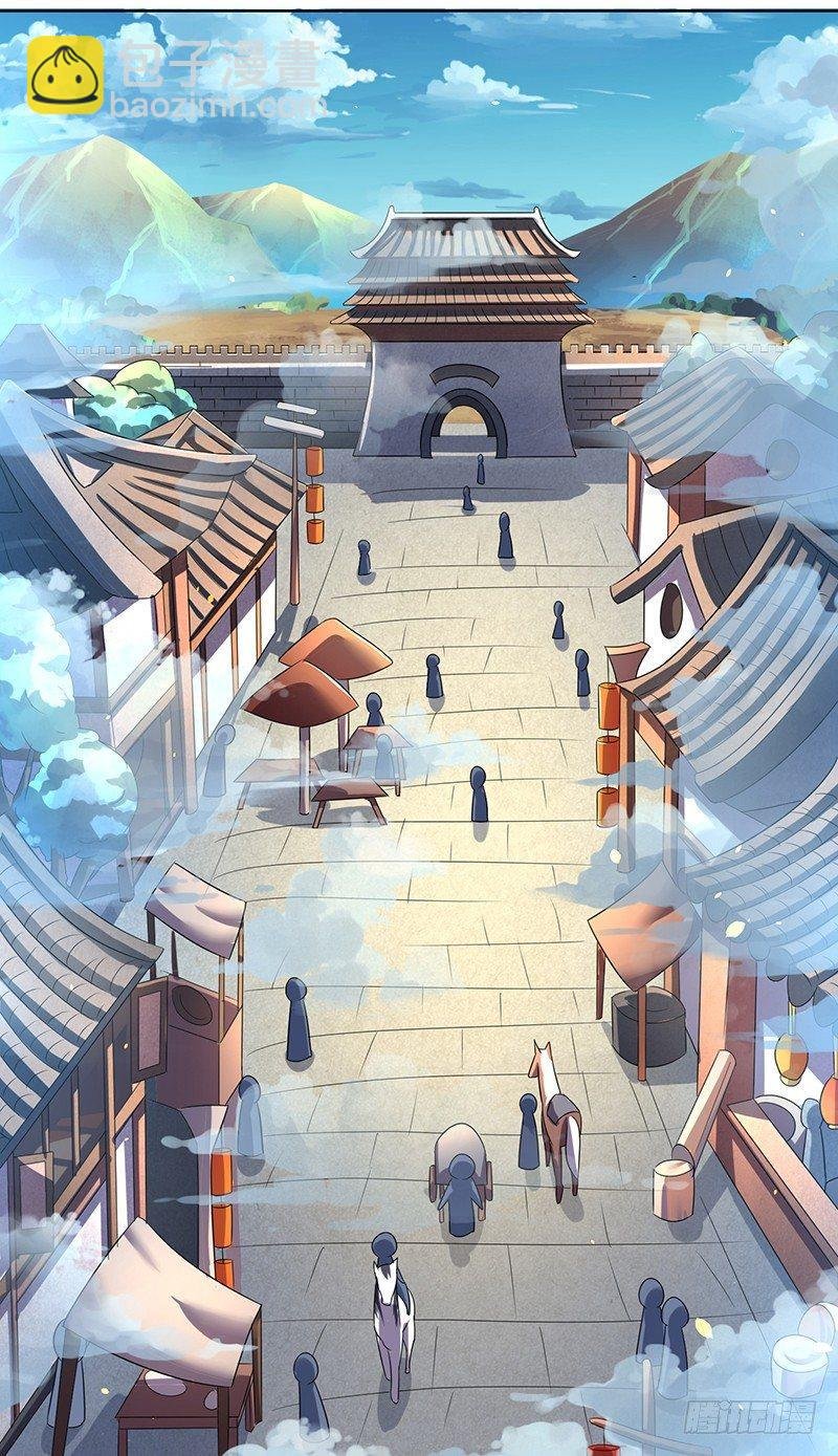 第5话 帝都