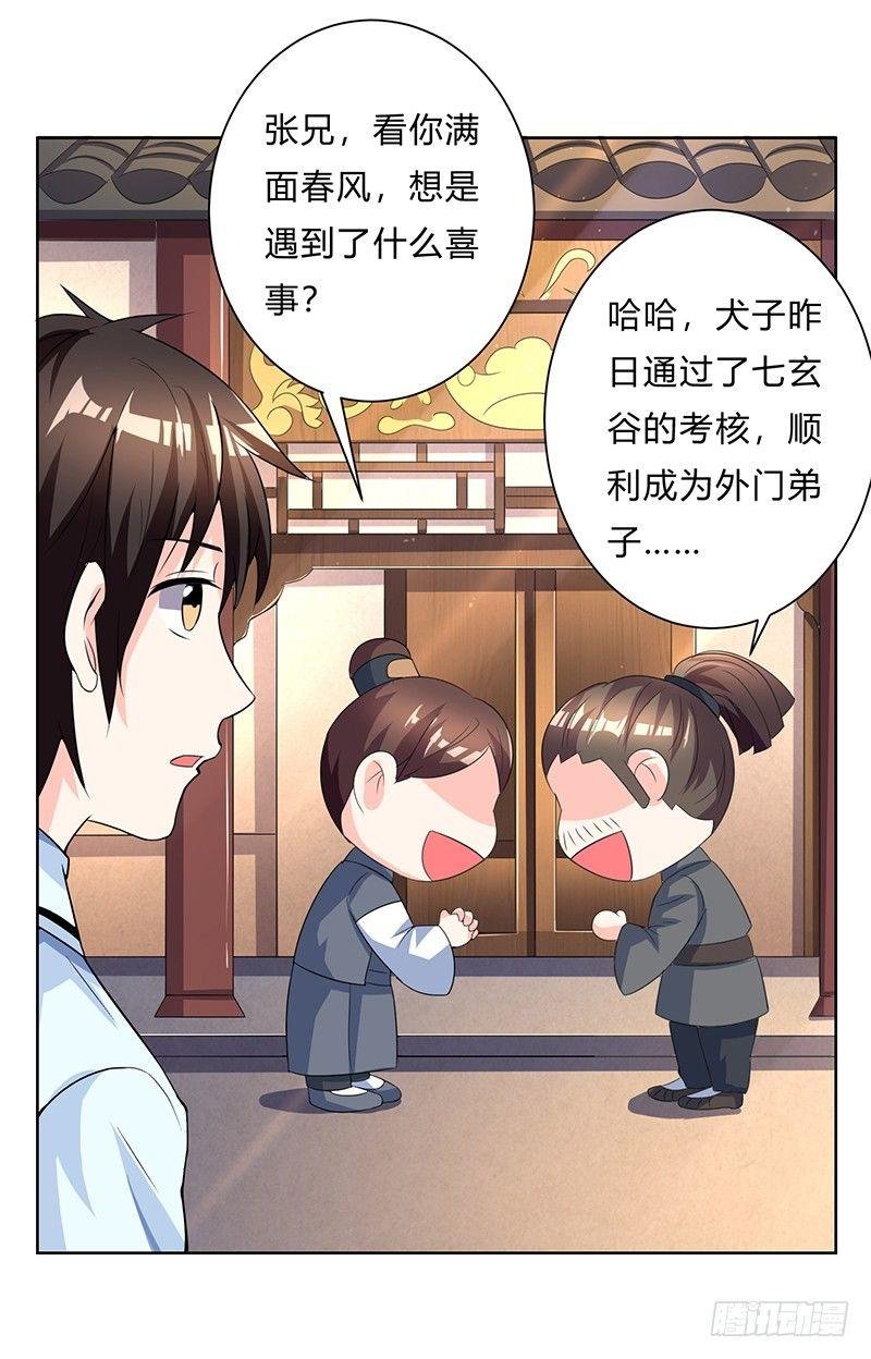 第5话 帝都
