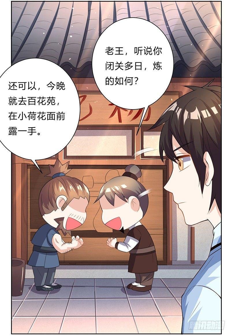 第5话 帝都