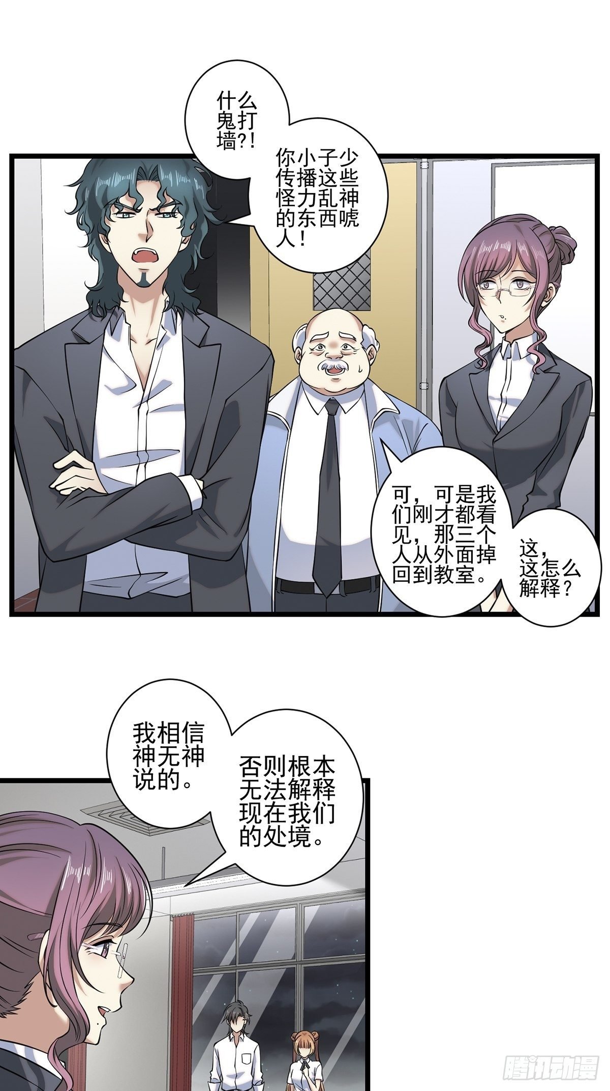 画中妖3