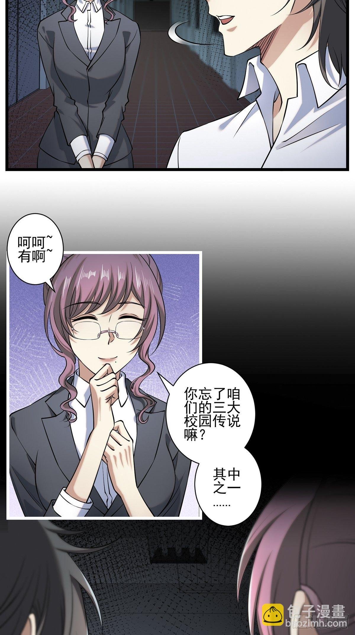 画中妖3