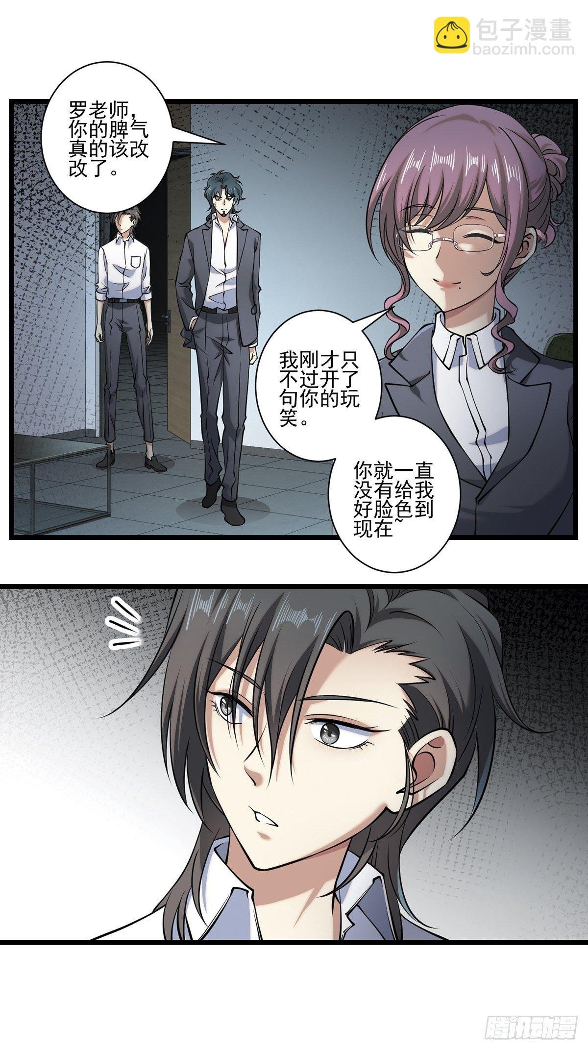 画中妖3