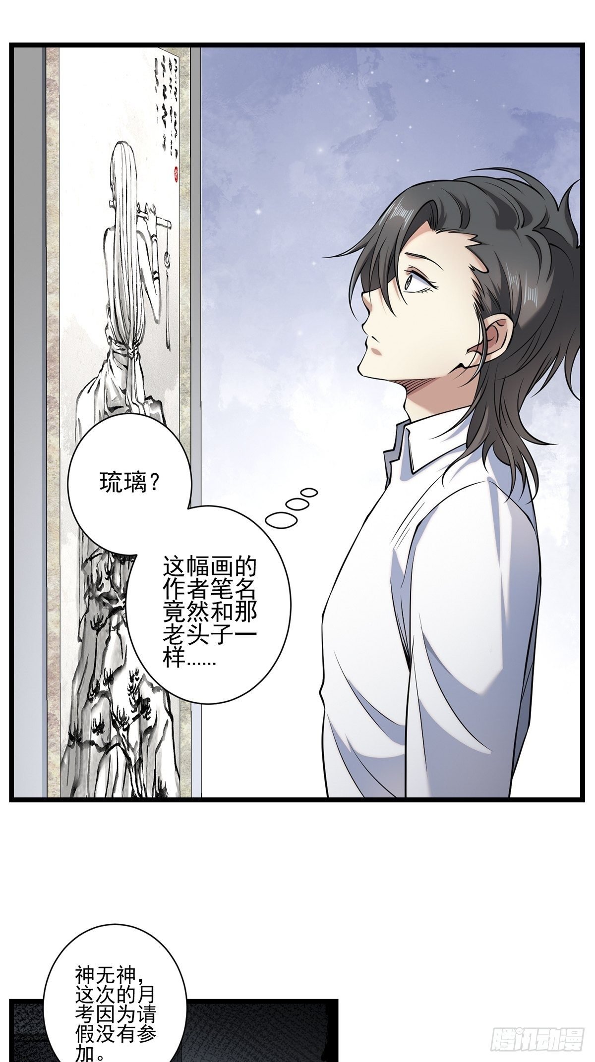 画中妖3