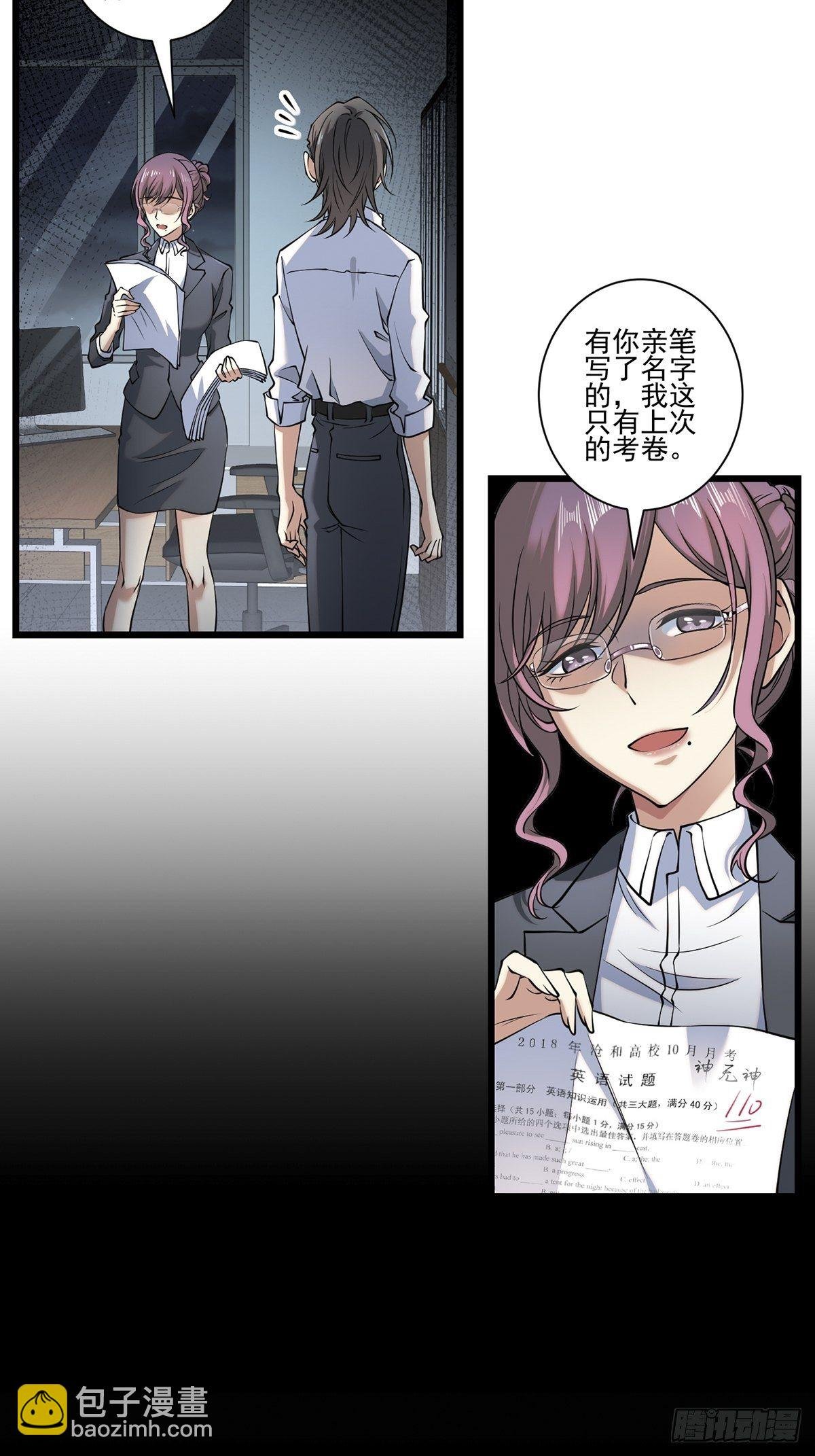 画中妖3