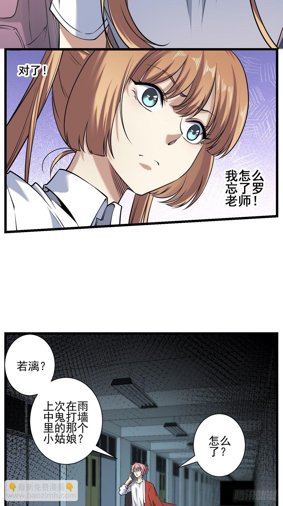 画中妖3