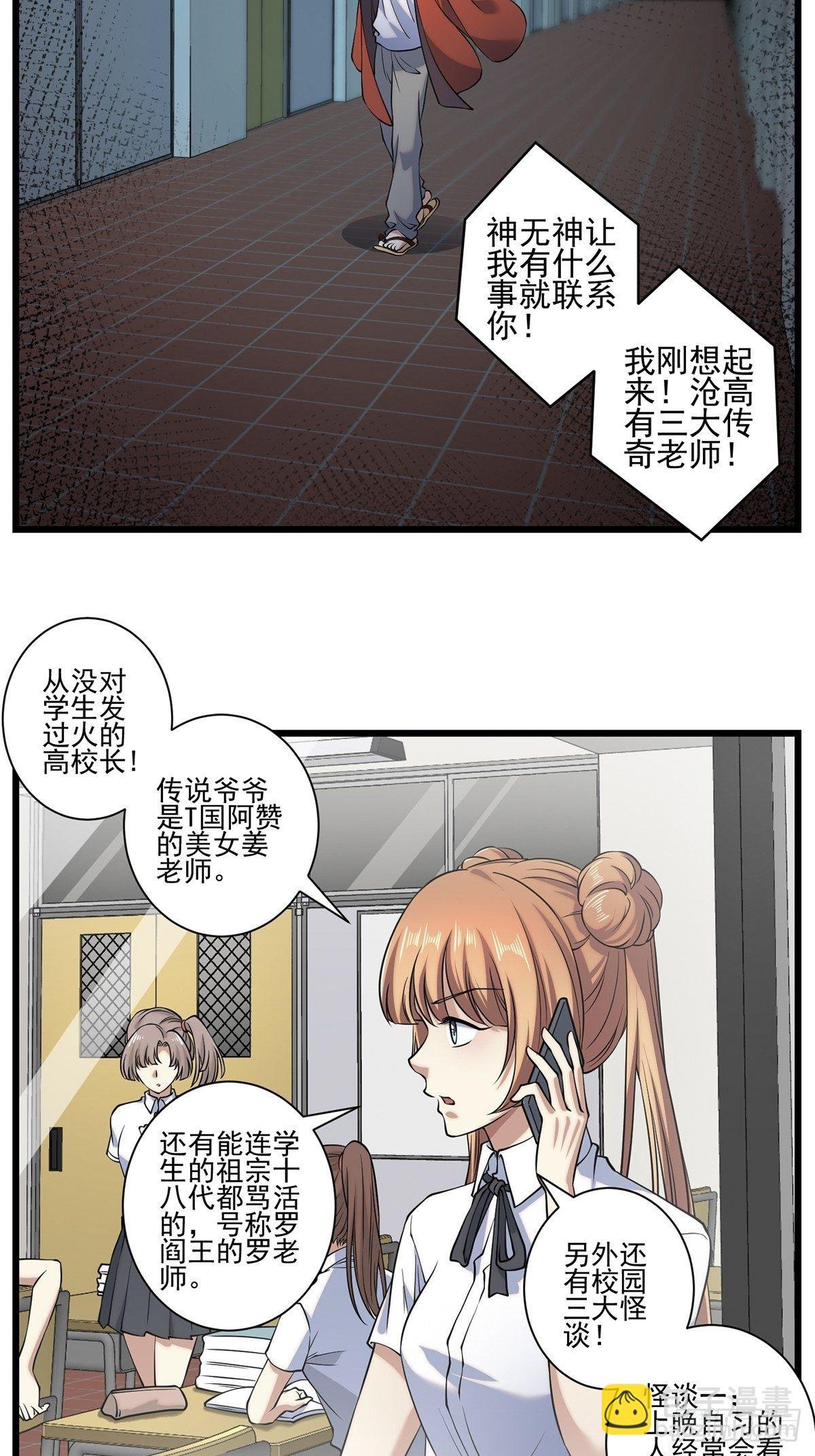 画中妖3