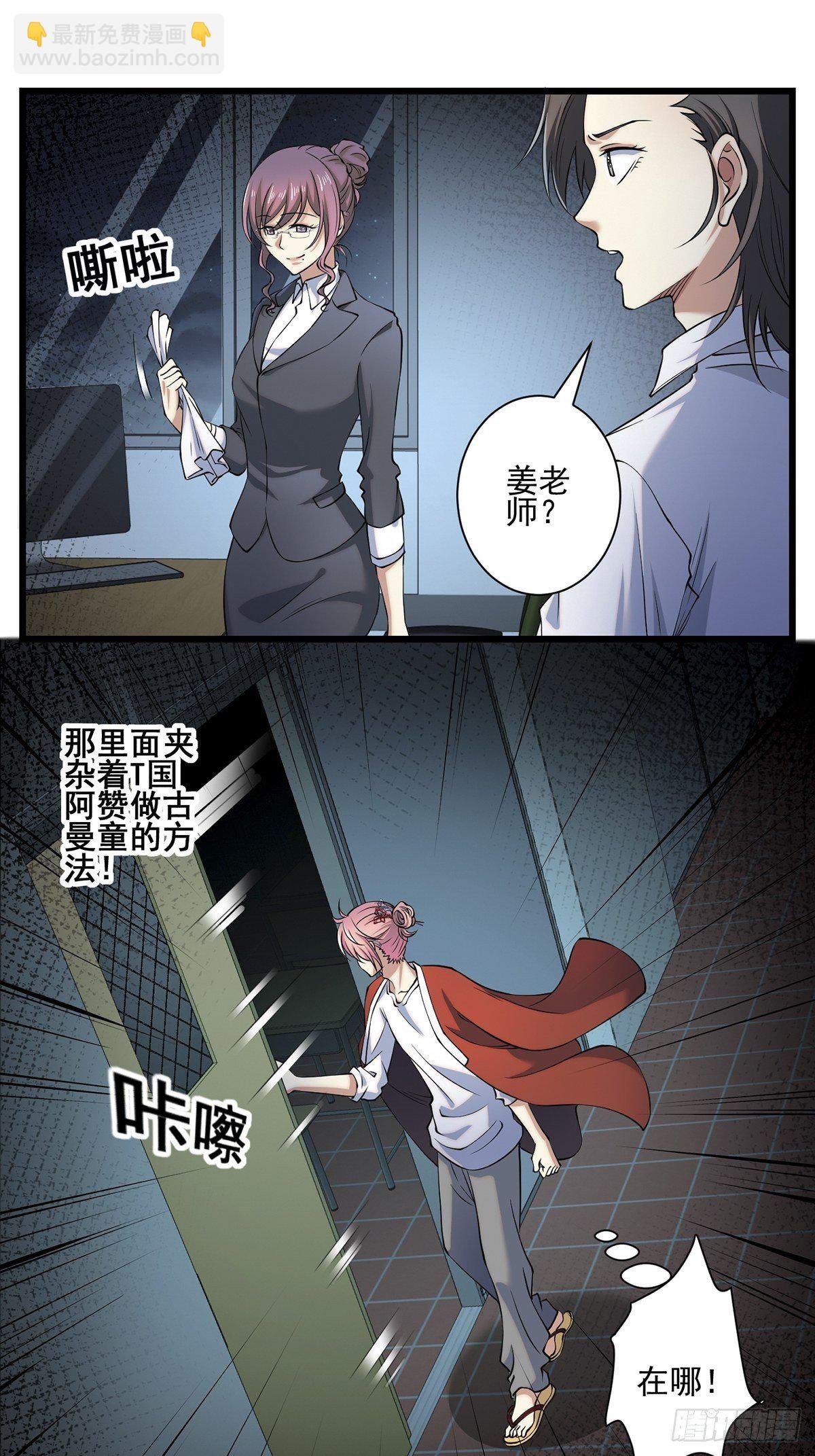 画中妖3