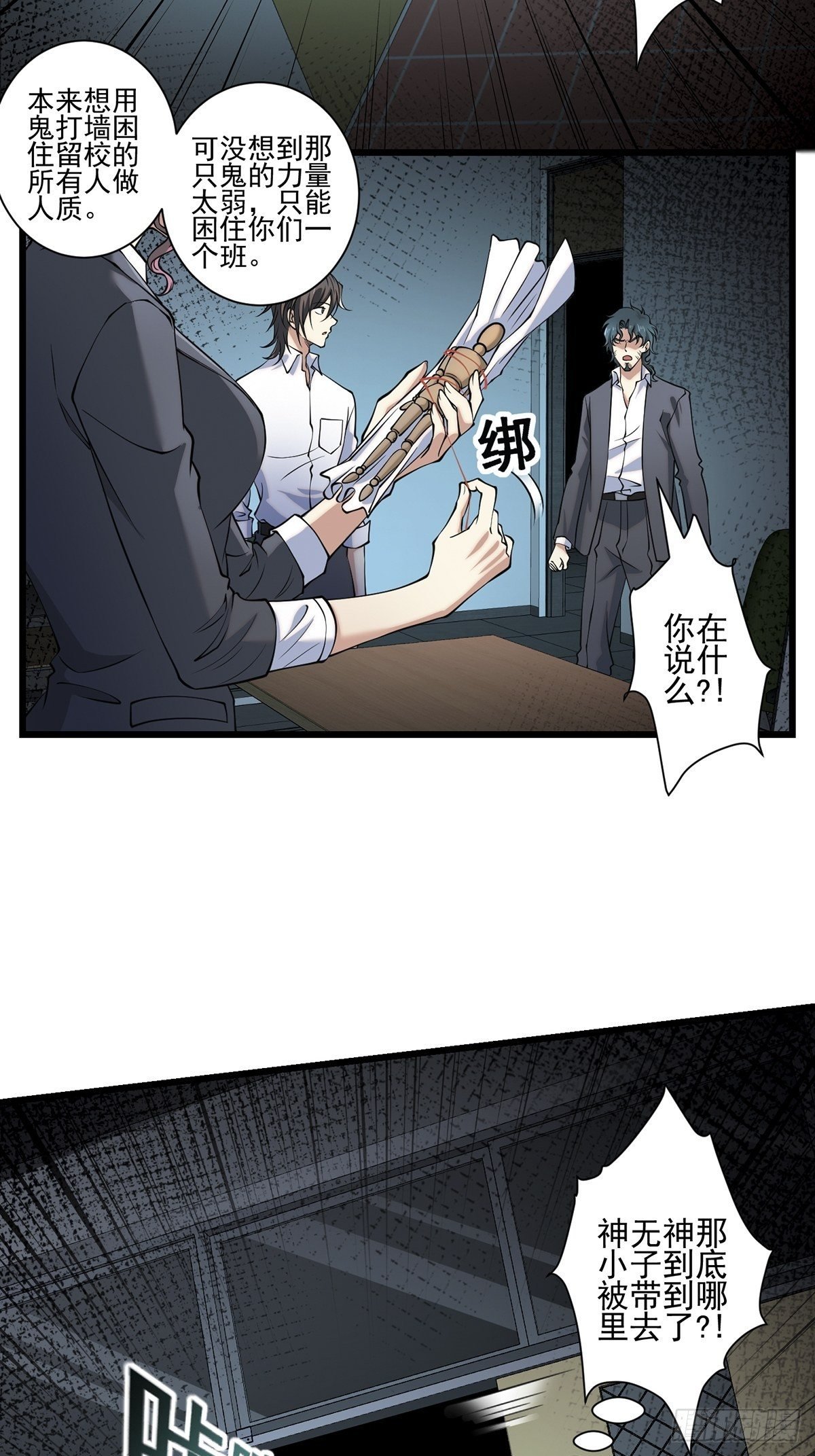 画中妖3
