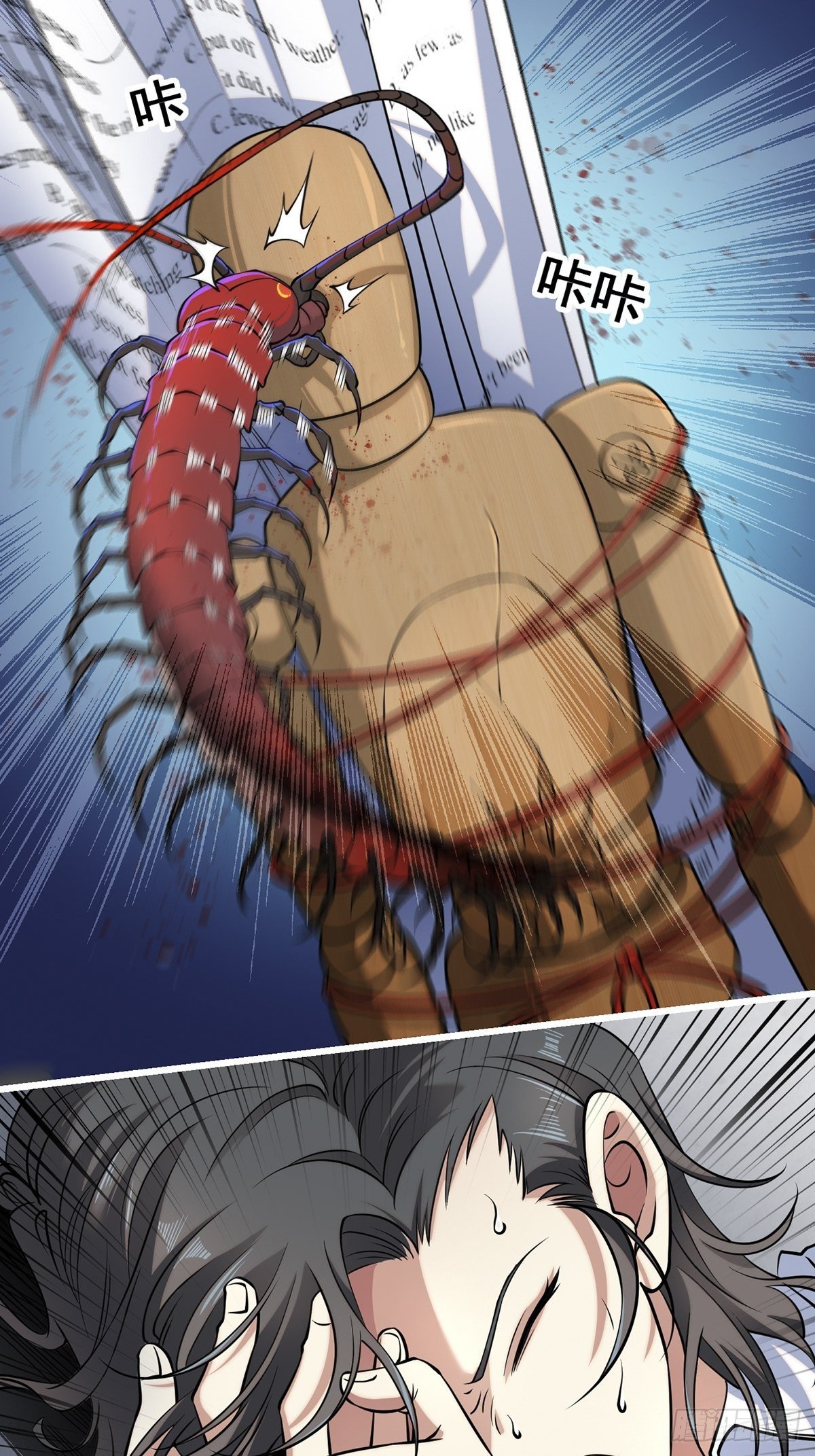 画中妖3