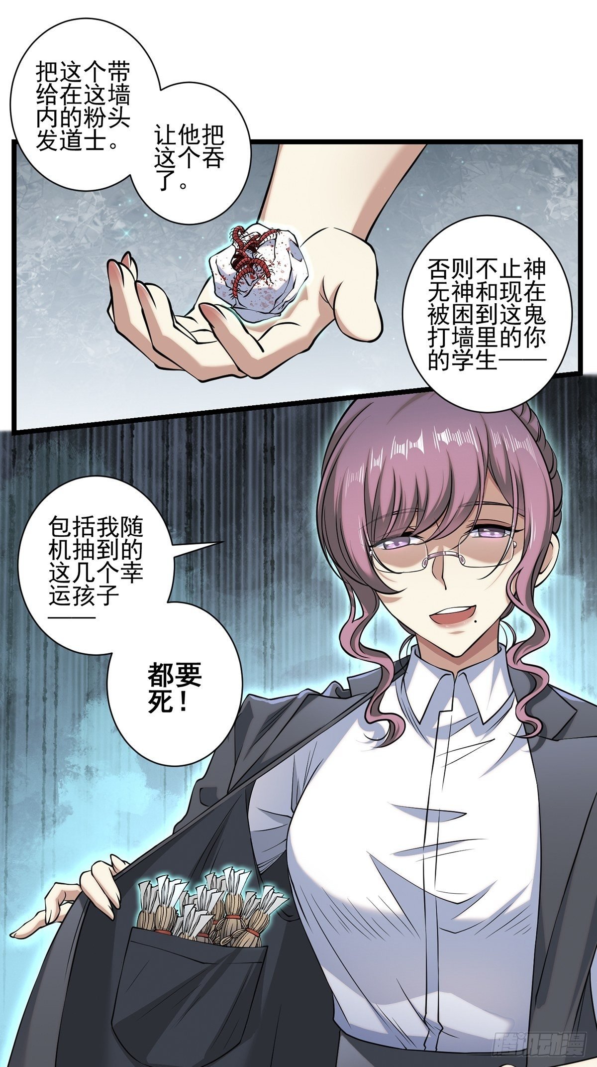 画中妖3