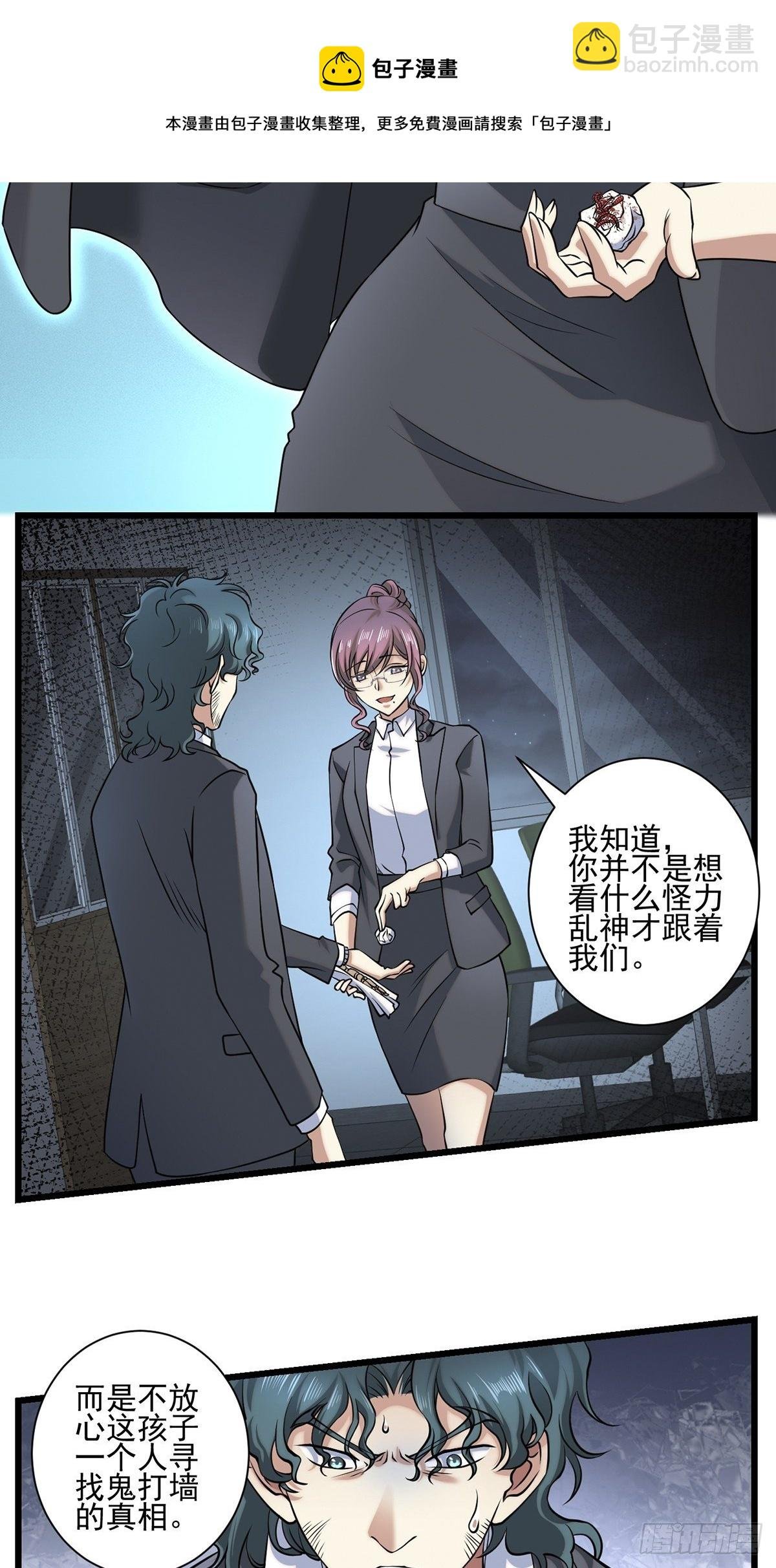 画中妖3